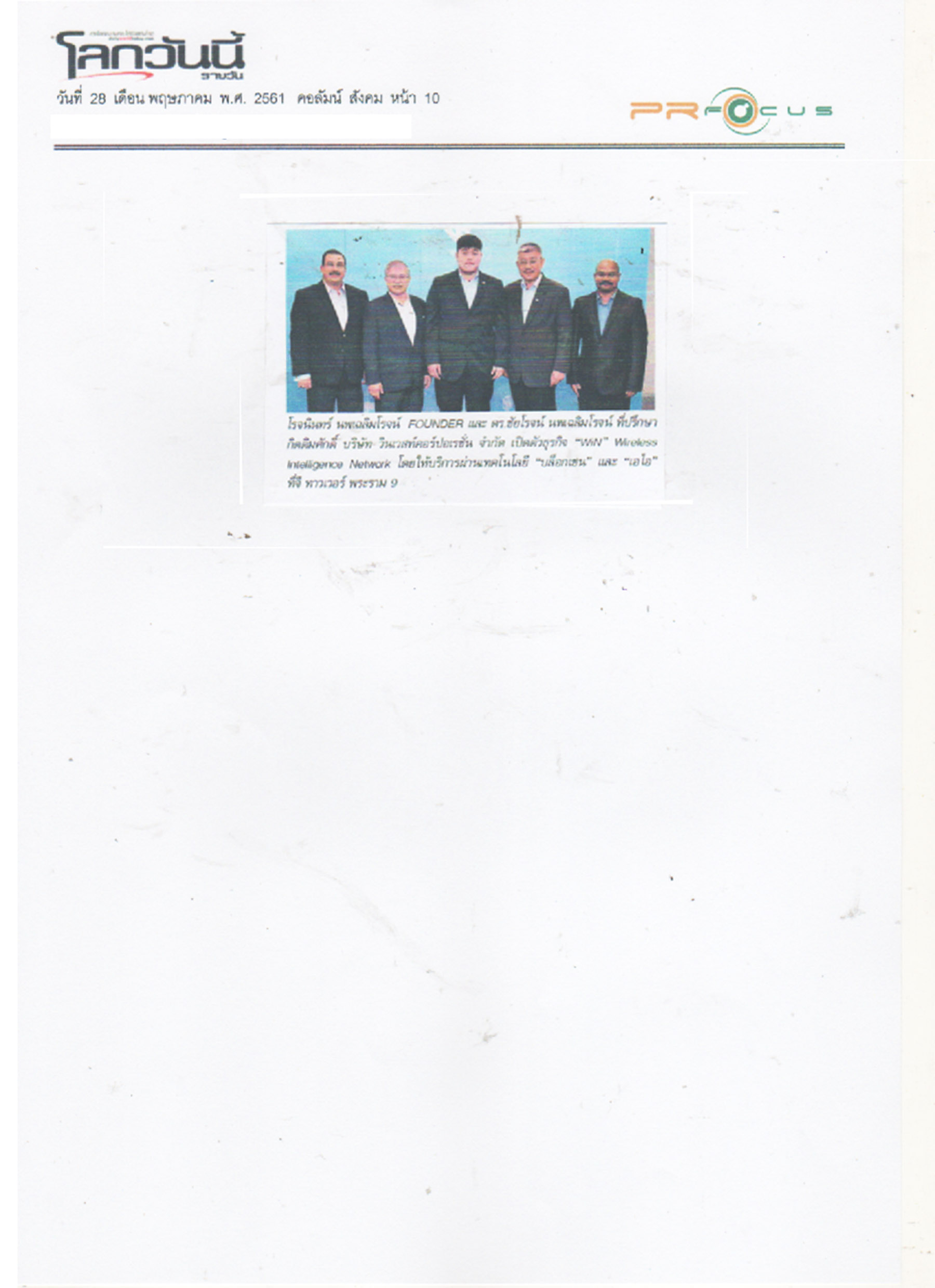 News PRfocus